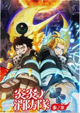 纸鸢与风 动画海报